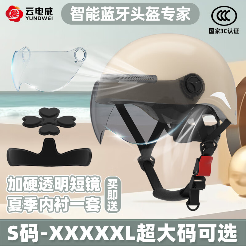 YUNDWEI 3C认证摩托车头盔男电动车帽女夏季防晒电瓶车半盔四季通用 夏季米