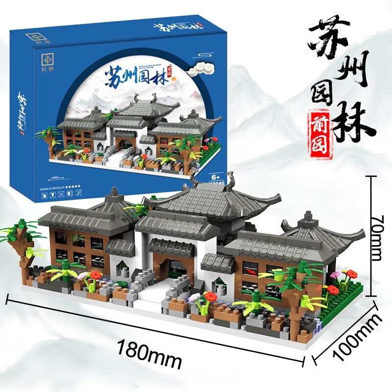 积慧 苏州园林拼装高难度儿童玩具 苏州园林-前院 9.8元（需用券）