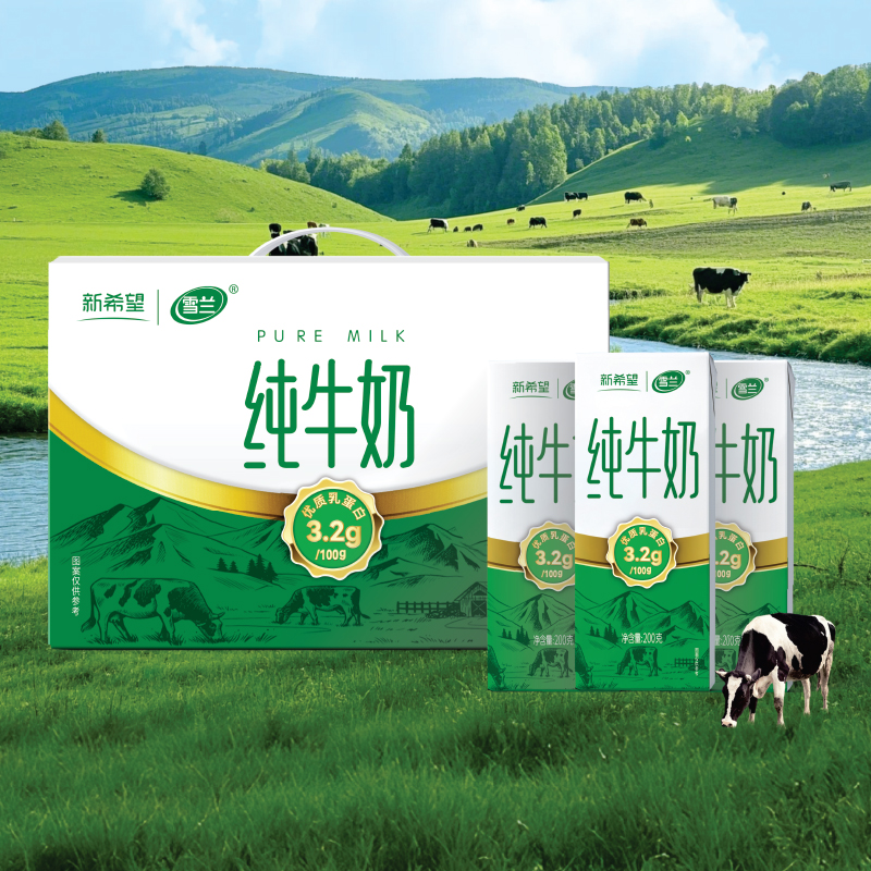 移动端：雪兰 苗条砖全脂纯牛奶3.2克蛋白质高原奶*10盒 29.8元（淘金币可抵0