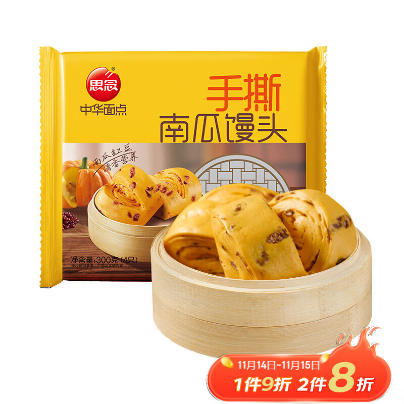 思念 南瓜红豆手撕馒头300g 4只 5.83元（需买5件，需用券）