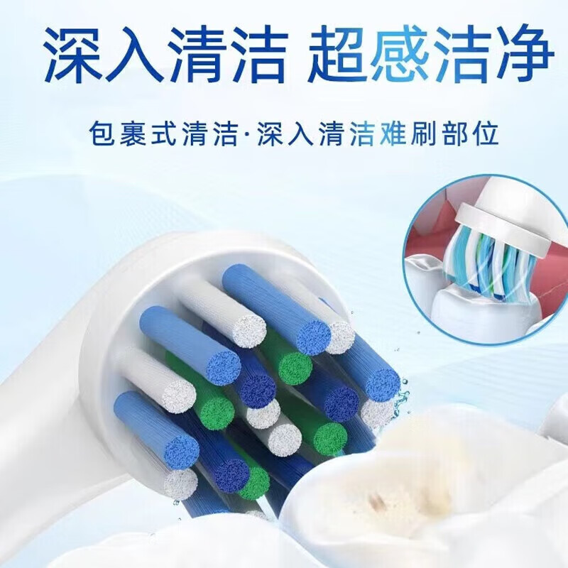 适配欧乐B电动牙刷头通用替换 四支 9.9元 - 线报酷