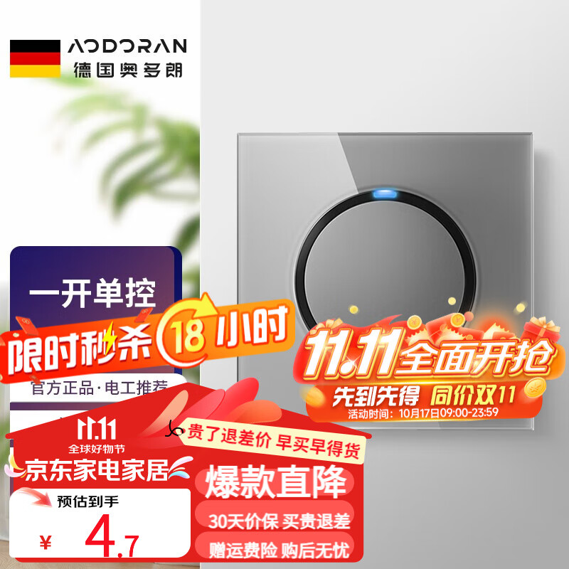 移动端、京东百亿补贴：AODORAN 奥多朗 86型开关插座面板 一开单控带LED灯 USB