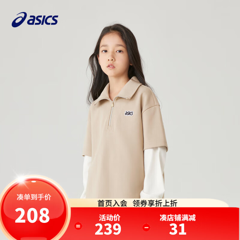 ASICS 亚瑟士 童装男女童长袖T恤儿童假两件长袖衫 8858卡其 110cm 166元（需用