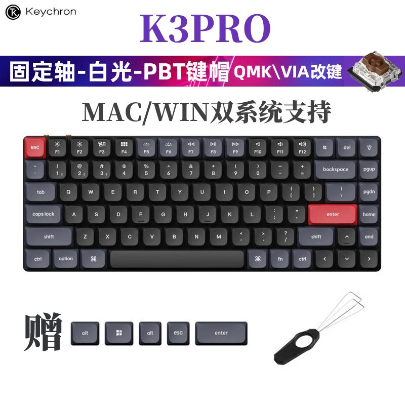 Keychron K3蓝牙无线矮轴超薄机械键盘背光 小84键有线双模兼容Mac系统 外接iPad