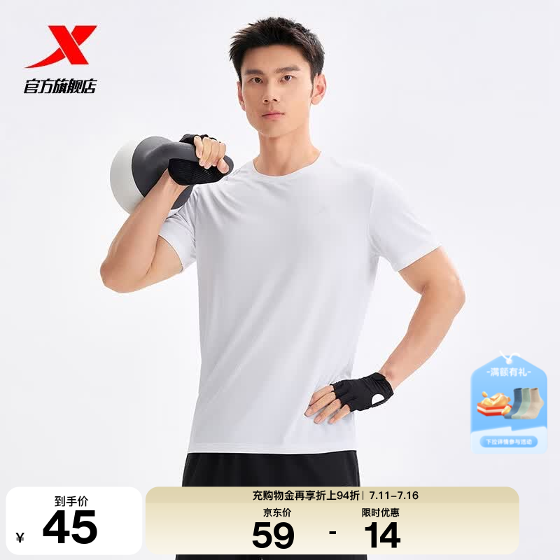 特步 运动T恤男 珍珠白 L 32元（需买2件，共64元）