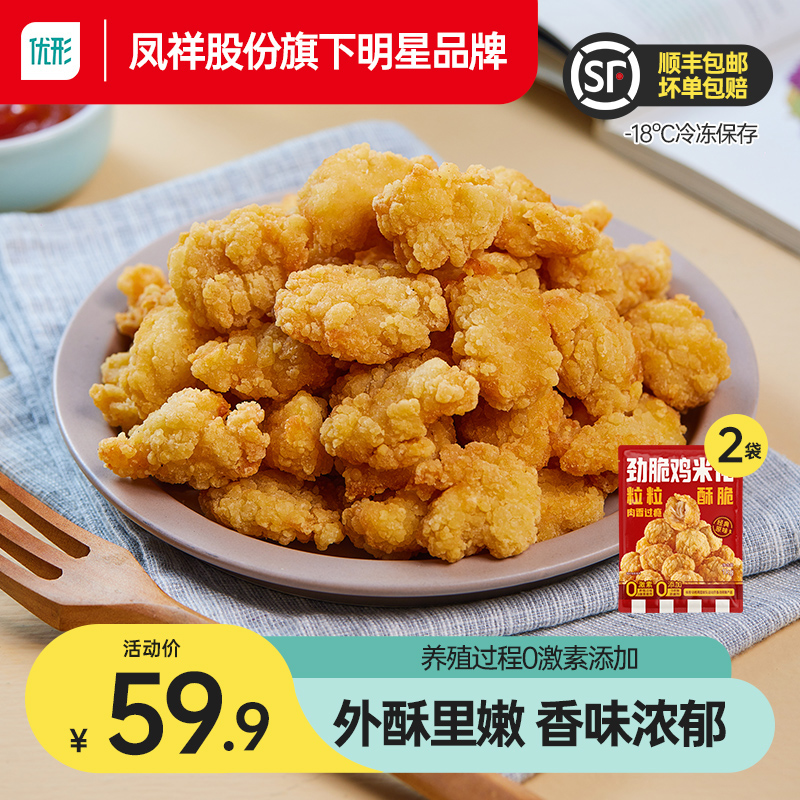 凤祥 半成品劲脆鸡米花 500g*2袋 新低23.91元包邮