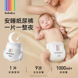 BeBeBus 透气超薄 儿童纸尿裤 M码4片 M 2.9元 - 86线报 BeBeBus 透气超薄 儿童纸尿裤 M码4片 M 2.9元 - 86线报