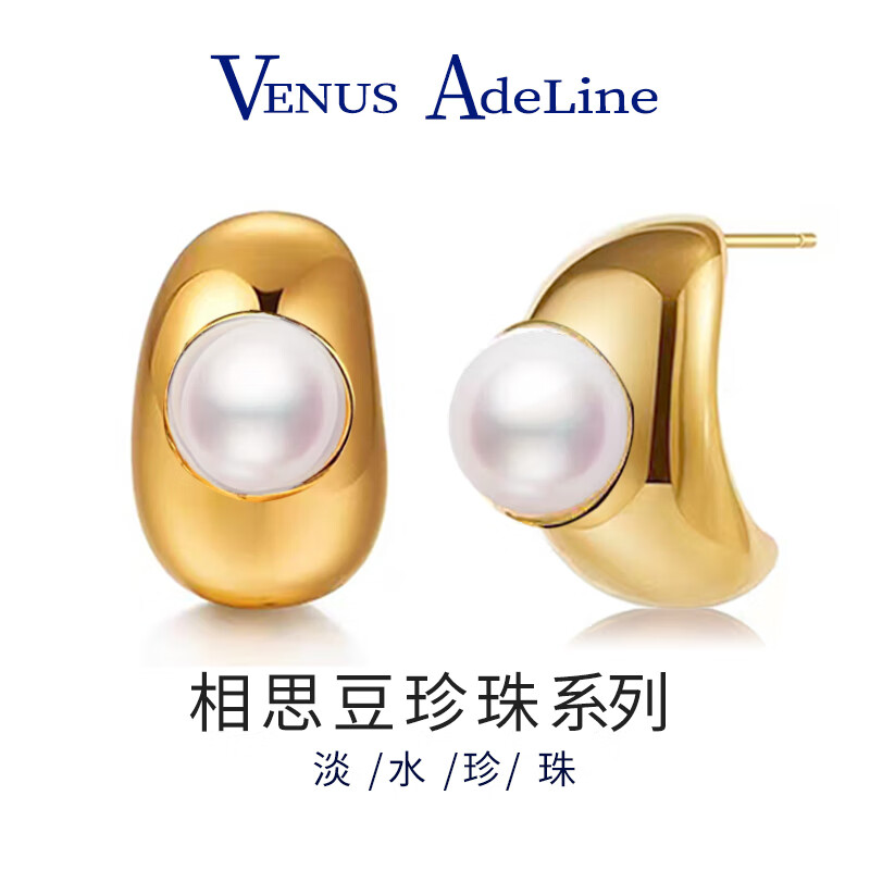 VENUS ADELINE 淡水珍珠耳环 79元（需用券）