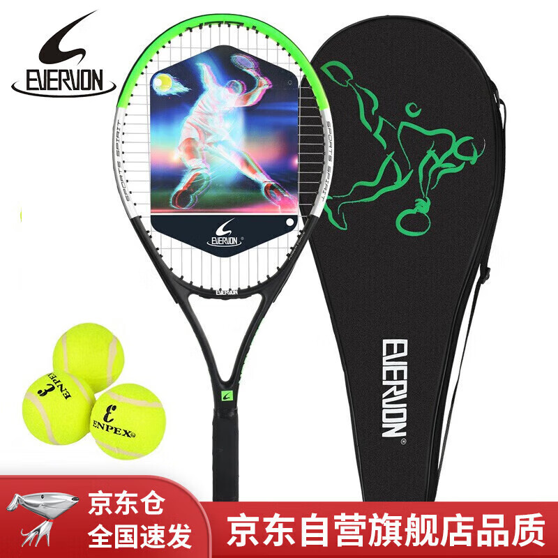 EVERVON 网球拍男女初学者专业碳复合单只网拍EWTL-04黑青色（已穿线+网球3只+