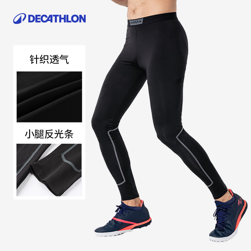 迪卡侬 DECATHLON 初阶紧身裤 8152688 59.9元