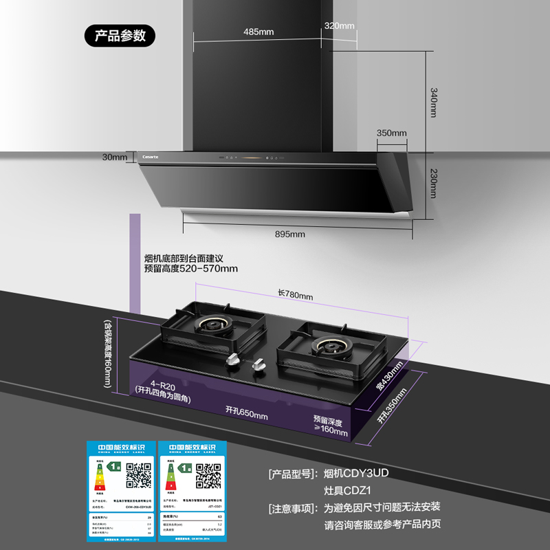 以旧换新补贴：Casarte 卡萨帝 小炫风 CXW-358-CDY3UD 变频油烟机 星夜黑 1401.2元