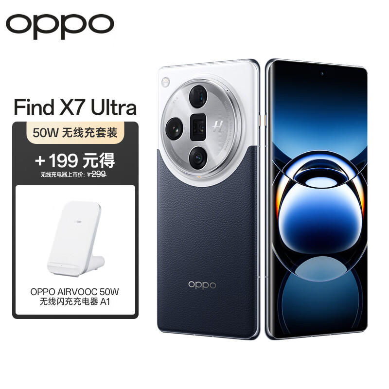 OPPO Find X7 Ultra 12GB+256GB 海阔天空 1英寸双潜望四主摄 哈苏影像 5G手机 5978元