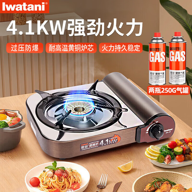 岩谷 猛火卡式炉4.1kw便携式煤气灶卡兹炉瓦斯炉家用防风套装户外炉具 ZA-41炉+2瓶气 288元