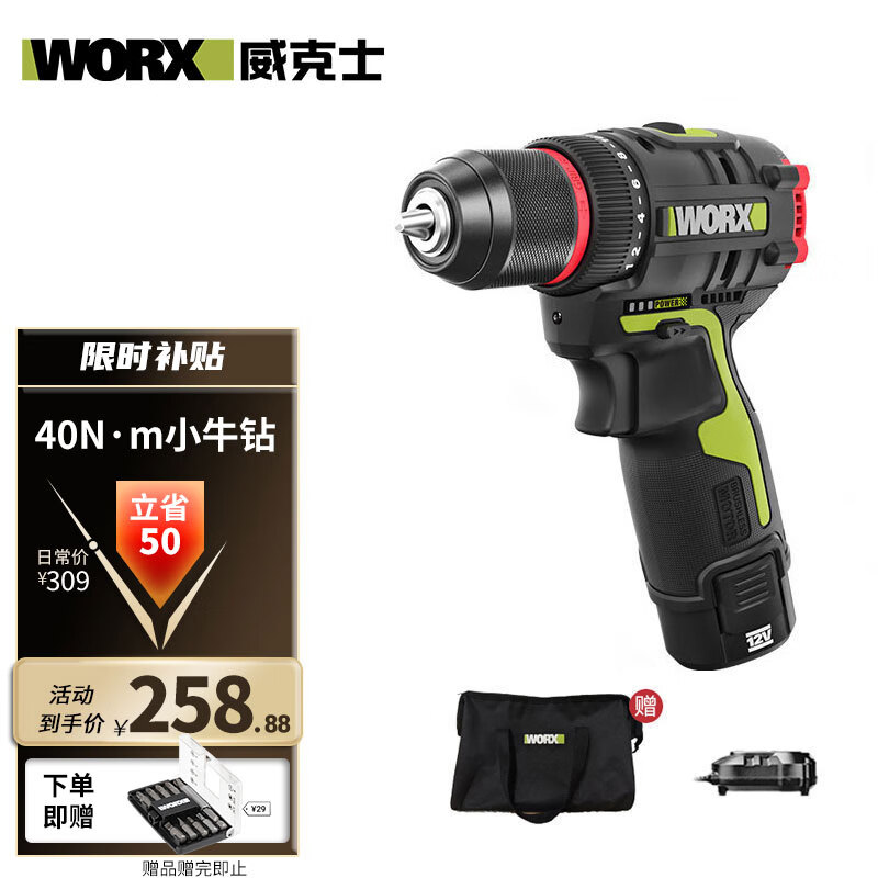 WORX 威克士 12V无刷手电钻WU130X.1（单电）锂电池电动螺丝刀手枪钻电动工具 