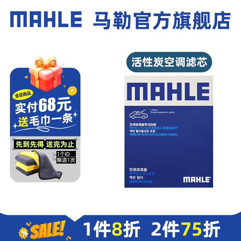 MAHLE 马勒 保养套装 适配大众朗逸 滤芯格滤清器 活性炭空调滤芯 朗逸/朗逸P