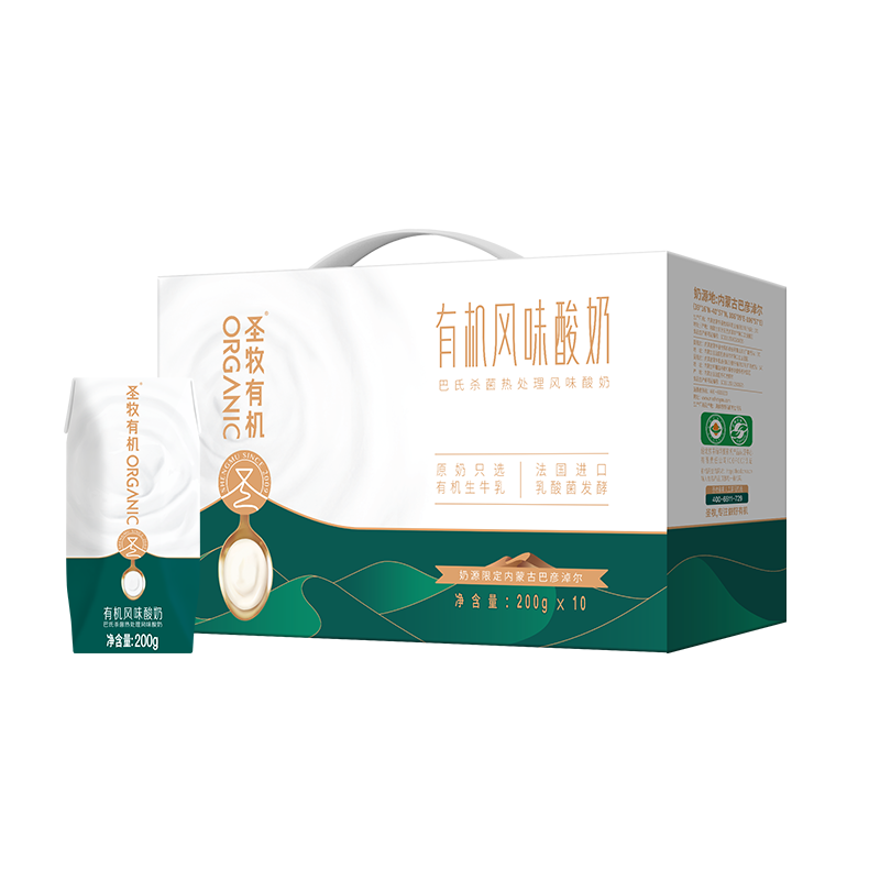 圣牧有机 有机 纯牛奶 3.3g优质蛋白环保装 200mL 20盒三件 99.9元（需领券，合3