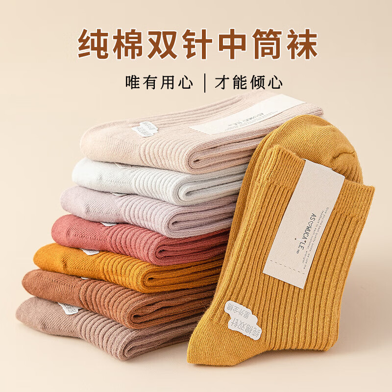 CqiuKeu 女士纯棉中筒袜 5双装 24.9元（需用券）
