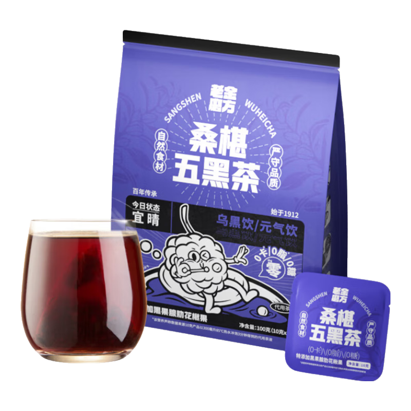 老金磨方 桑椹黑枸杞黑米黑豆黑芝麻茶10袋装早c晚a养生0糖0脂0卡滋补养头
