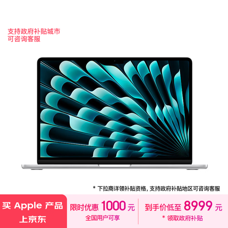 Apple 苹果 2024 MacBookAir 13.6英寸 M3 (8+10核) 24G 512G 银色 ￥8939.01