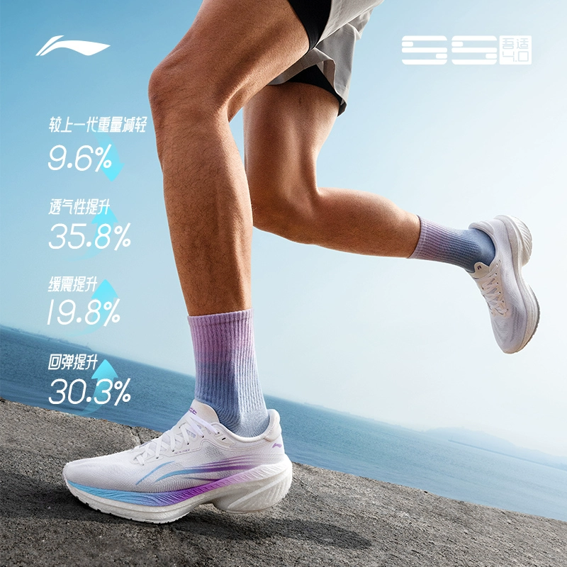 李宁吾适5S4.0|全掌䨻减跑步鞋 券后198元