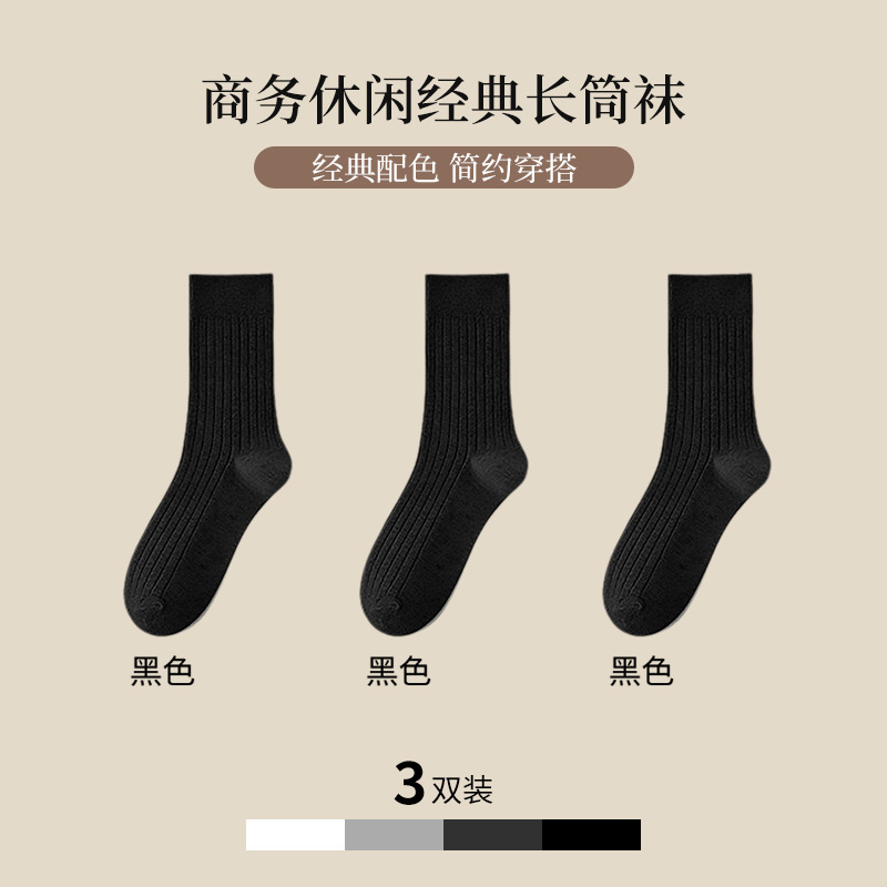 雅乐晨 男士秋冬纯棉吸汗防臭保暖中筒袜 WZ220 7.92元