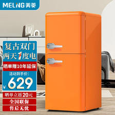 MELING 美菱 复古冰箱小型 138复古橙 609元（需用券）