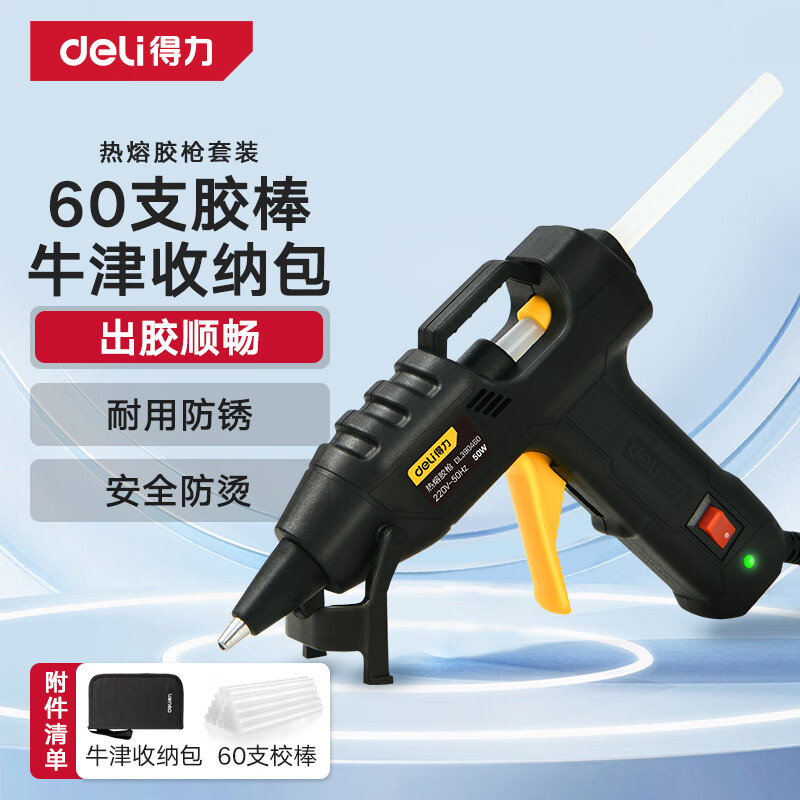 deli 得力 DL390460 家用热熔胶枪+胶棒*60 40W ￥39.9