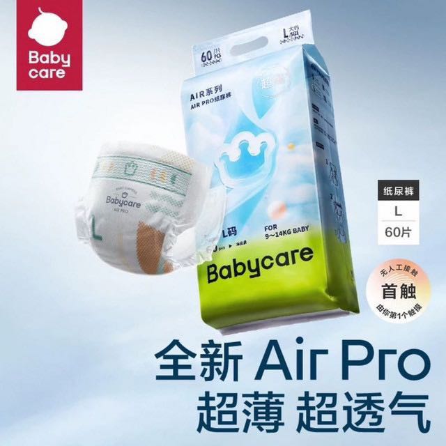 88VIP：babycare Air pro系列 纸尿裤 M76/L60/XL54片 79.23元（需买2件，需用券）