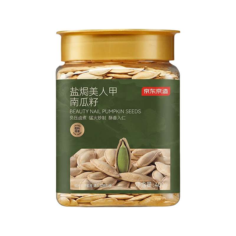 京东京造 盐焗美人甲南瓜子 400g 新疆阿勒泰大颗粒 同款坚果炒货 20.9元