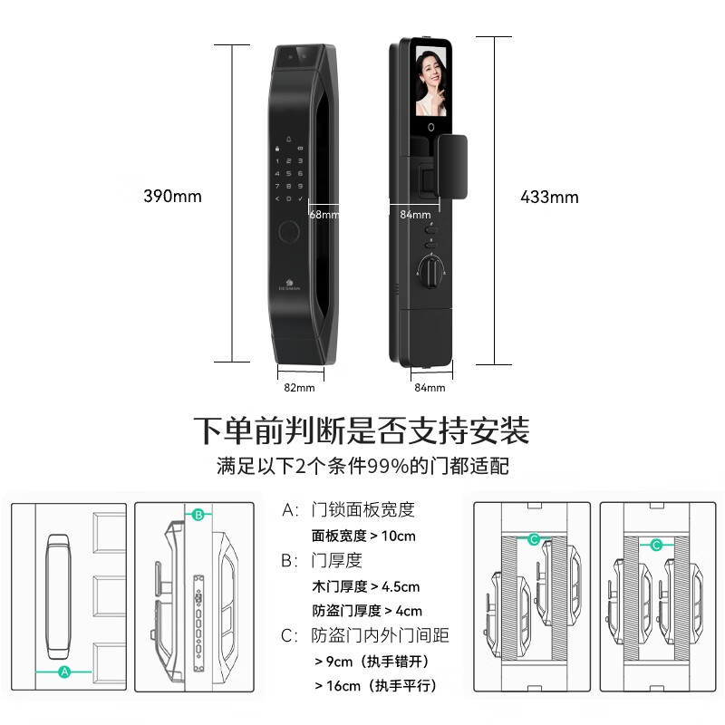 国家补贴：德施曼 智能门锁 大圣 Q5FPro 1823.21元（需用券）