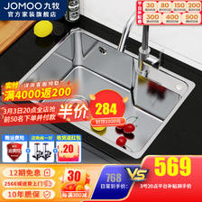 JOMOO 九牧 厨房水槽大单槽洗菜盆304不锈钢洗碗槽家用纳米台下淘菜盆 399元