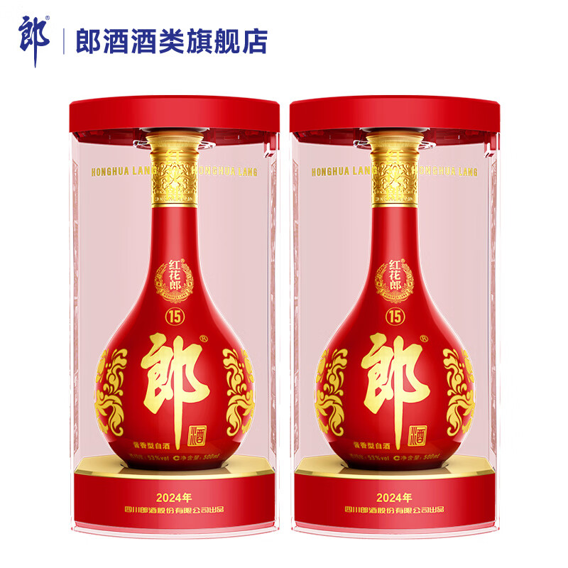 郎酒 酱香型白酒 53度 500mL 2瓶 双瓶装 800元(需用券)