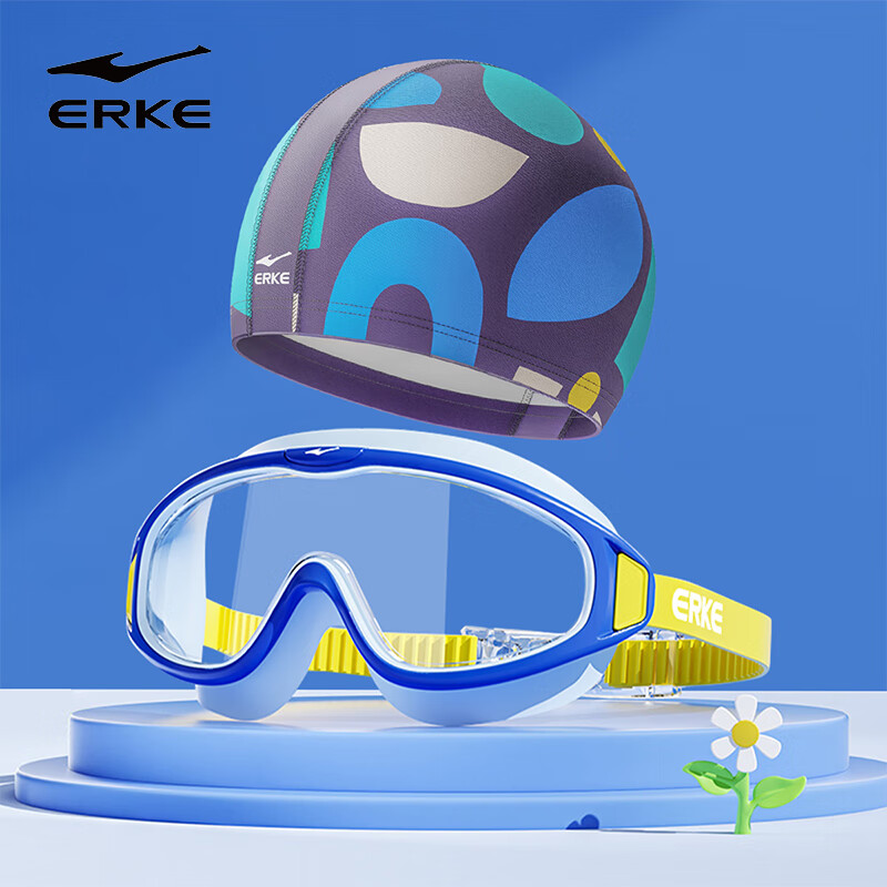 ERKE 鸿星尔克 儿童大框泳镜泳帽套装 男女童高清防雾防水透明初学游泳装备