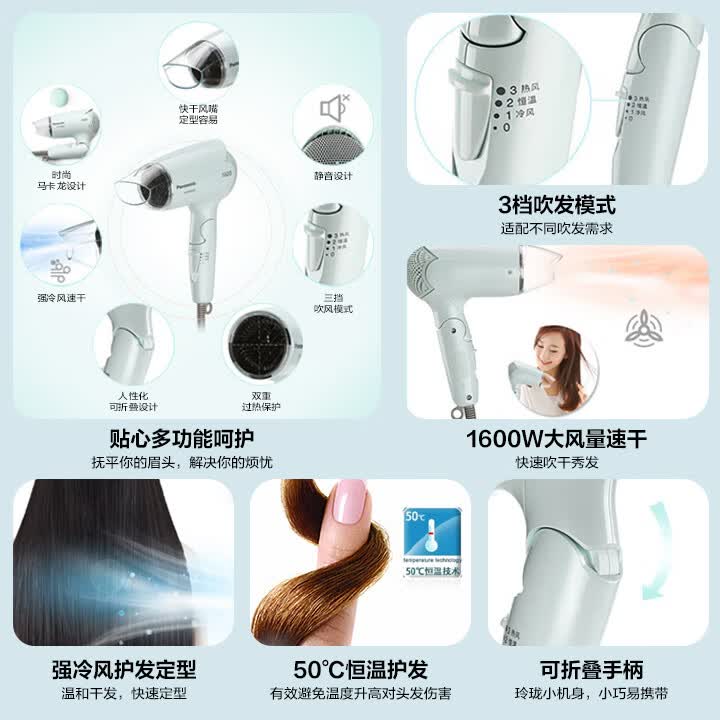 松下 EH-WND2G 恒温护发吹风机 淡蓝色 64元 - 清风线报