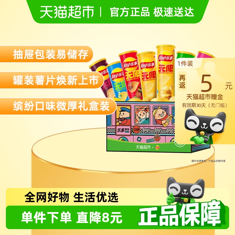 乐事 罐装薯片专列礼盒832g 13.77元（需买3件，需用券）