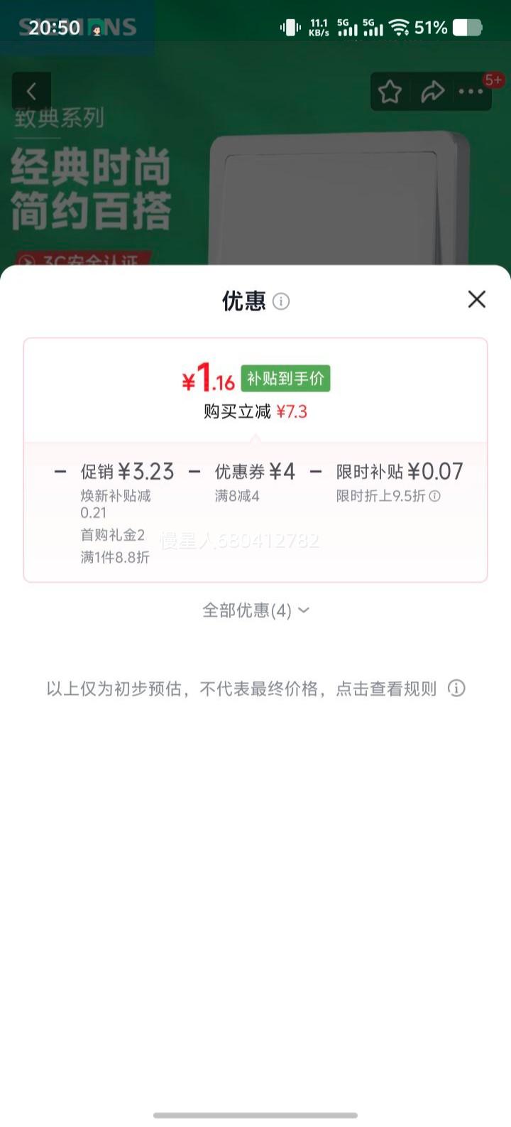 西门子 86型一开单控开关插座面板 致典雅白色 1.23元京东特价App下单。 - 美泡泡 西门子 86型一开单控开关插座面板 致典雅白色 1.23元京东特价App下单。 - 美泡泡