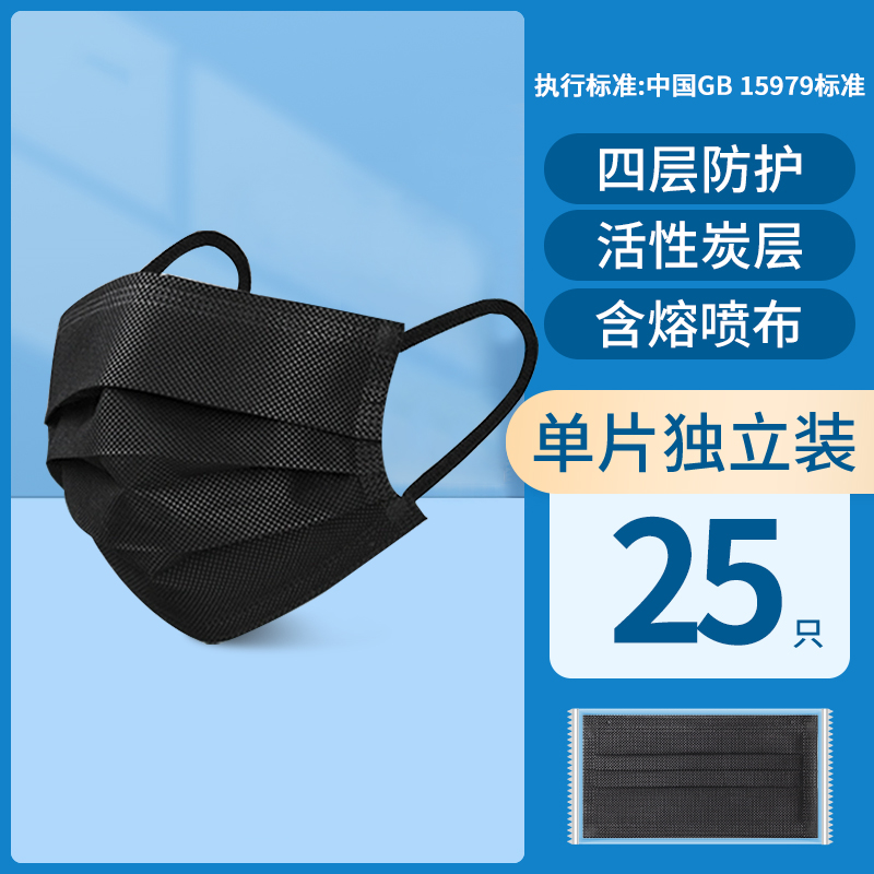 伊欢 口罩一次性四层加厚粉尘电焊独立包装两层防护空气气体哈气冬日 5.52