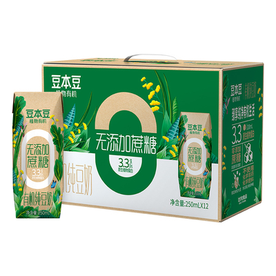 豆本豆 植物有机 纯豆奶250ml*12瓶 营养早餐奶 22.9元（如有4.5元补贴可做到18.