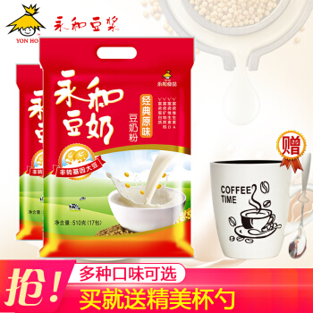 YON HO 永和豆浆 经典好味道 豆奶粉 510g*2包（可冲34杯）早餐燕麦片搭档速溶