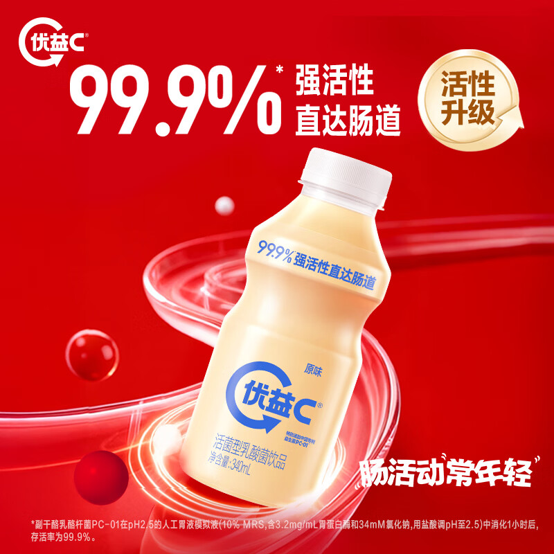 蒙牛 优益C乳酸菌饮品 340ml*16瓶 34.83元