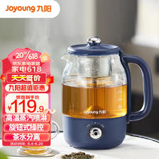 Joyoung 九阳 养生壶玻璃花茶壶煮茶器 1L容量 蒸汽喷淋萃取 茶水分离 DG10G-GD20