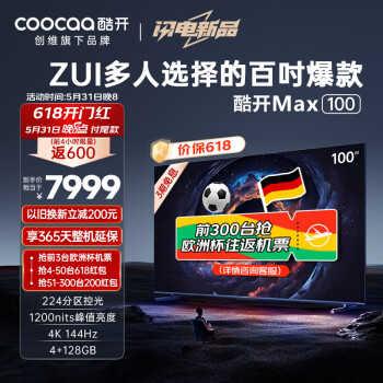 coocaa 酷开 Max系列 100P60 P 液晶电视 100英寸 4K ￥7639