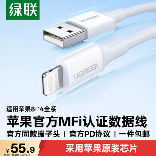 绿联 US155MFi认证 Lightning 2.4A 数据线 TPE 1m 白色 34.3元 - 86线报 绿联 US155MFi认证 Lightning 2.4A 数据线 TPE 1m 白色 34.3元 - 86线报