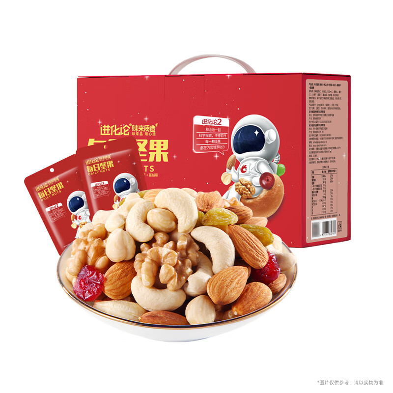 洽洽 每日坚果 750g（买一赠一） 39.5元（需用券）