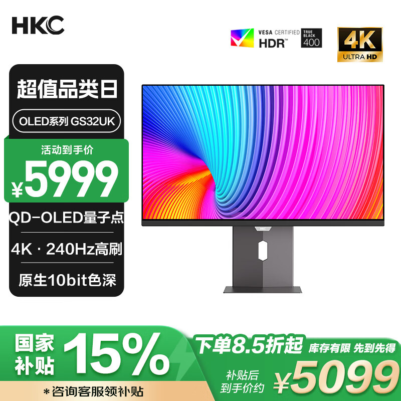 HKC 惠科 GS32UK 31.5英寸OLED显示器（2560*1440、240Hz、99%DCI-P3、HDR400、90W Type-C） 5