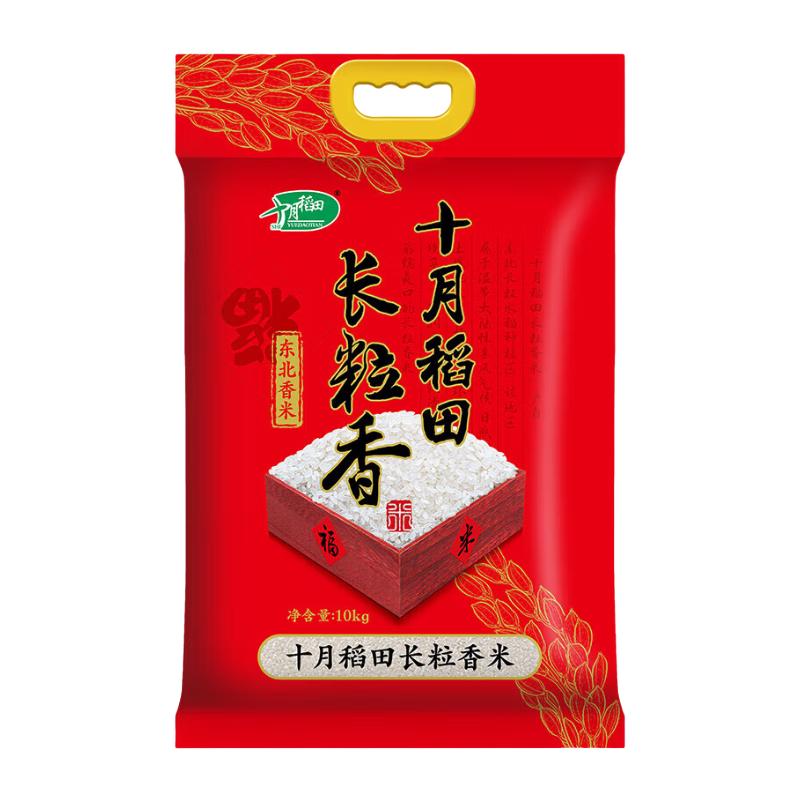 十月稻田 长粒香米 10kg 59.54元（需买2件，需用券）