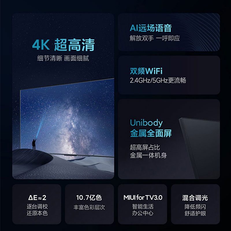 Xiaomi 小米 电视65英寸金属全面屏4K吋超高清智能远场语音声控液晶平板 1999