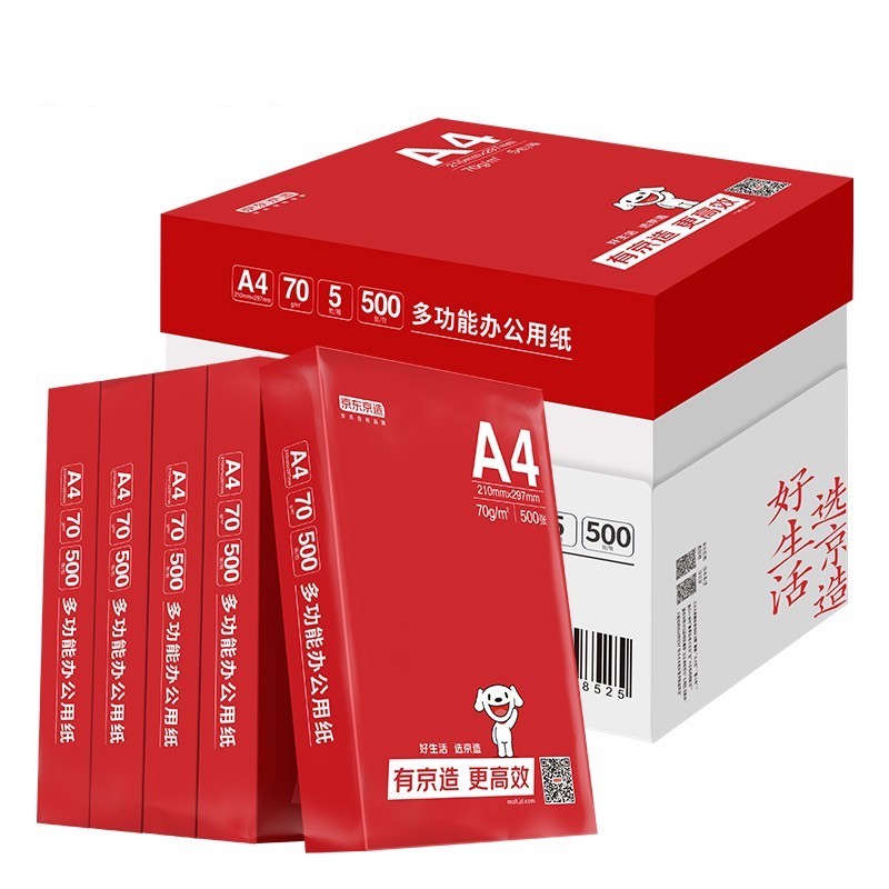 PLUS会员：京东京造 釉彩甄享 A4复印纸 70g 500张/包 5包/箱（2500张） 69.82元（