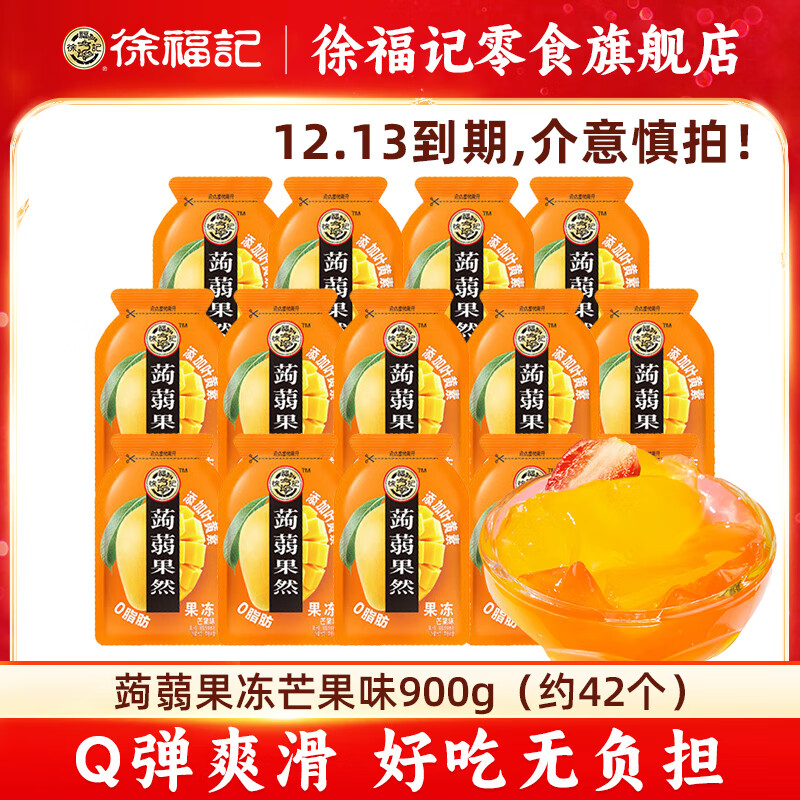 徐福记 零食大礼包1080g饼干蛋糕休闲零食办公室中秋团购儿童 3.91元（需买2