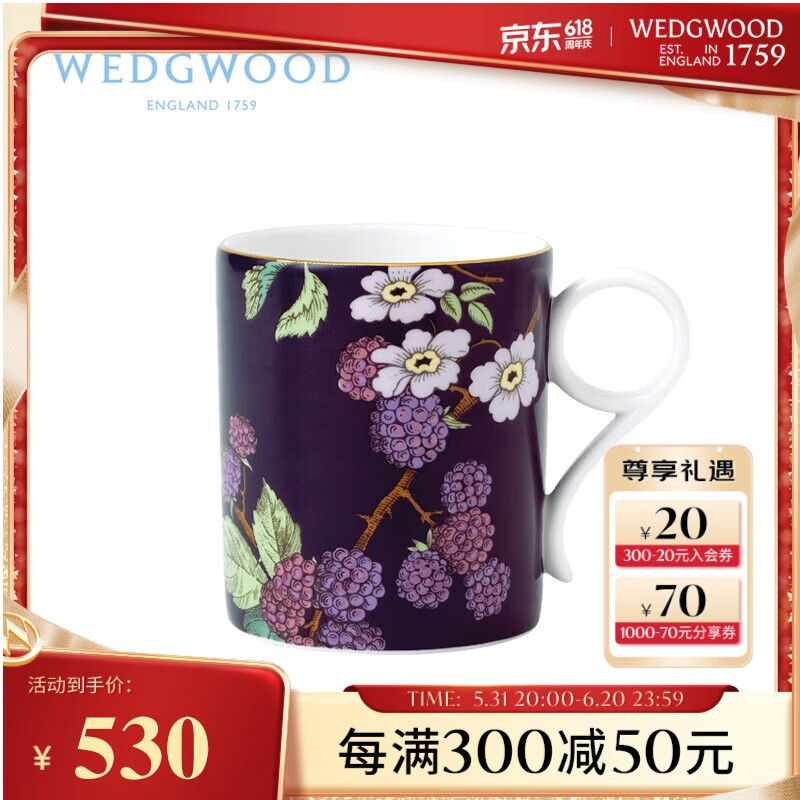 WEDGWOOD 威基伍德 茶香花园 黑莓 马克杯 骨瓷 水杯茶杯咖啡杯 单个 520元（需